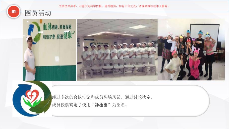 品管圈汇报提高VTE高危患者预防措施的落实率课件ppt.ppt_第3页