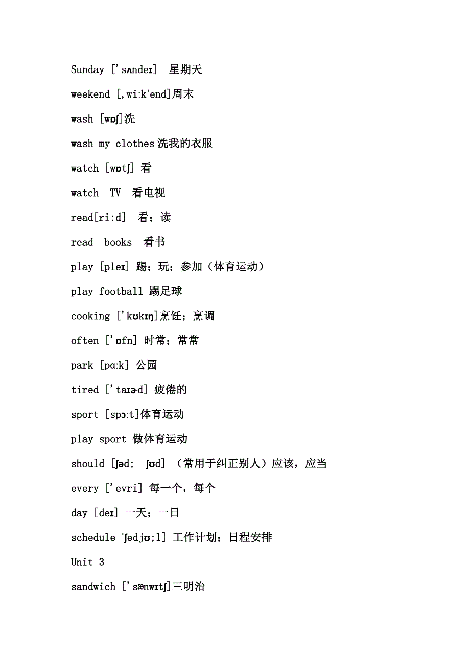 人教版小学五年级上册英语单词表.docx_第2页
