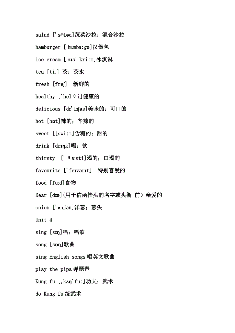 人教版小学五年级上册英语单词表.docx_第3页