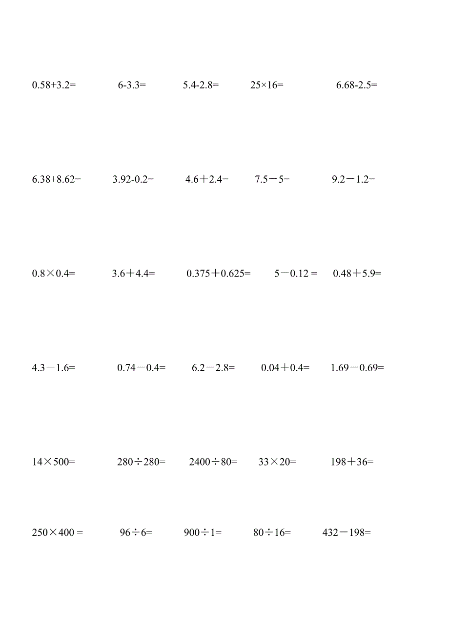 四年级下册1000道计算题.doc_第3页