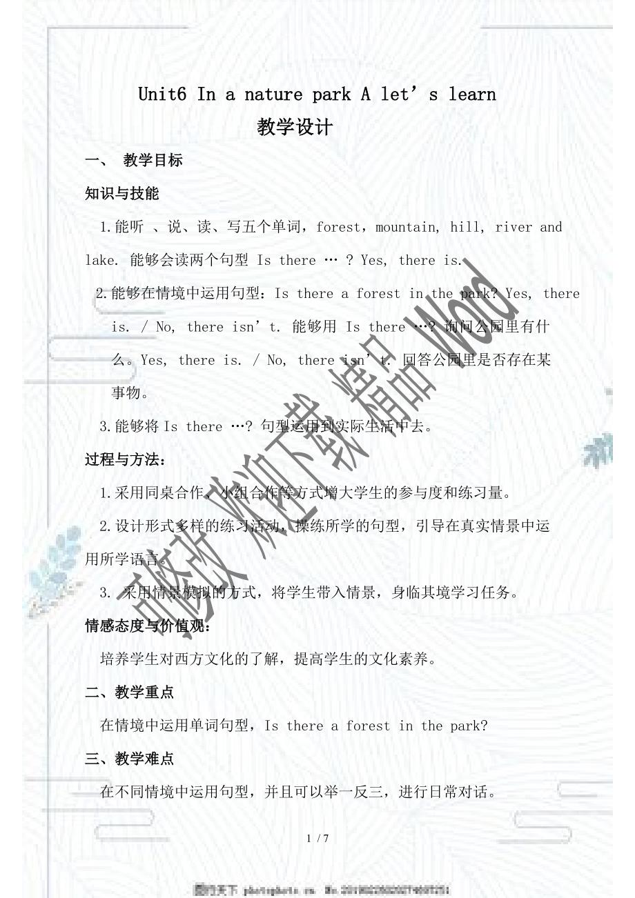 人教PEP版五年级上册英语Unit6InanatureparkALetslearn教案.doc_第1页