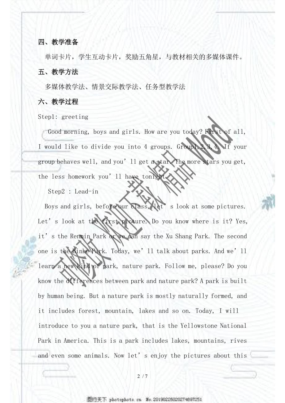 人教PEP版五年级上册英语Unit6InanatureparkALetslearn教案.doc_第2页