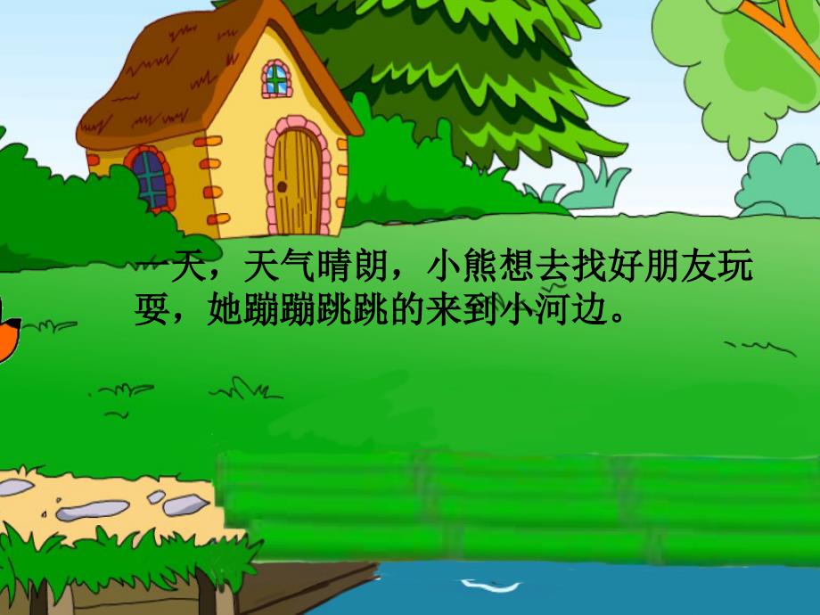 中班社会有趣的表情.ppt_第3页