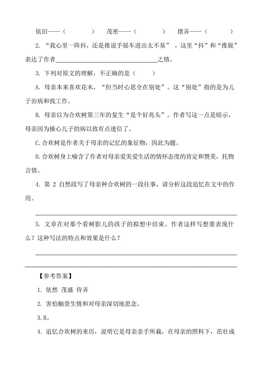 六年级下册语文试题类文阅读训练9那个星期天人教部编版含答案.docx_第2页