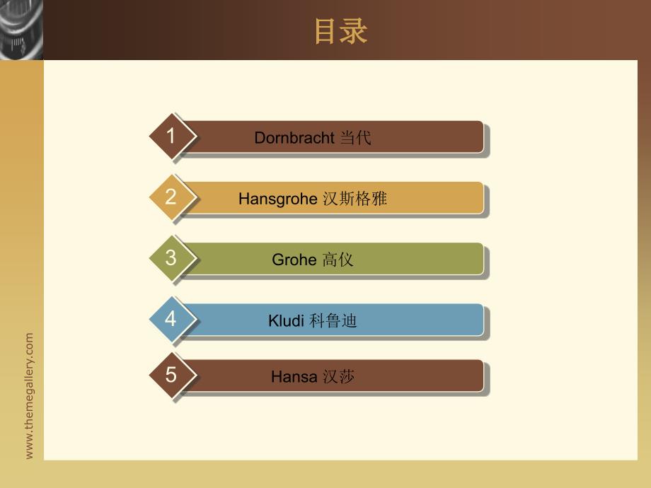 世界著名龙头品牌介绍PPT.ppt_第2页
