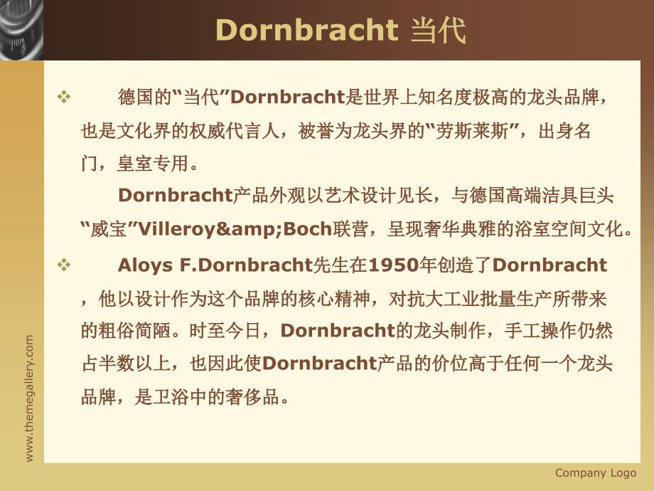 世界著名龙头品牌介绍PPT.ppt_第3页