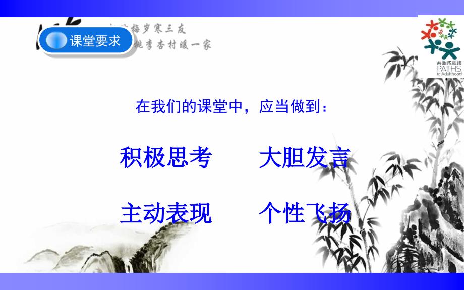 制作封面和封底教学.ppt_第2页