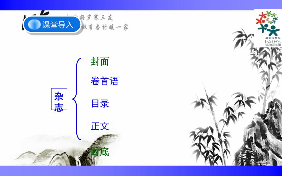 制作封面和封底教学.ppt_第3页