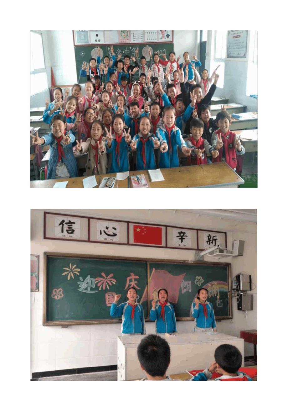 向国旗敬礼演讲比赛.doc_第2页
