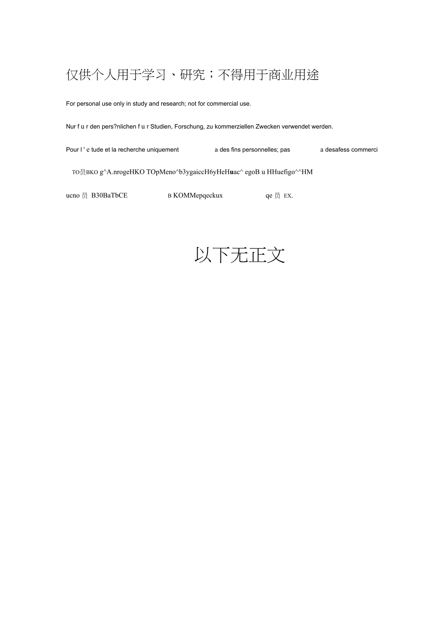 向国旗敬礼演讲比赛.doc_第3页