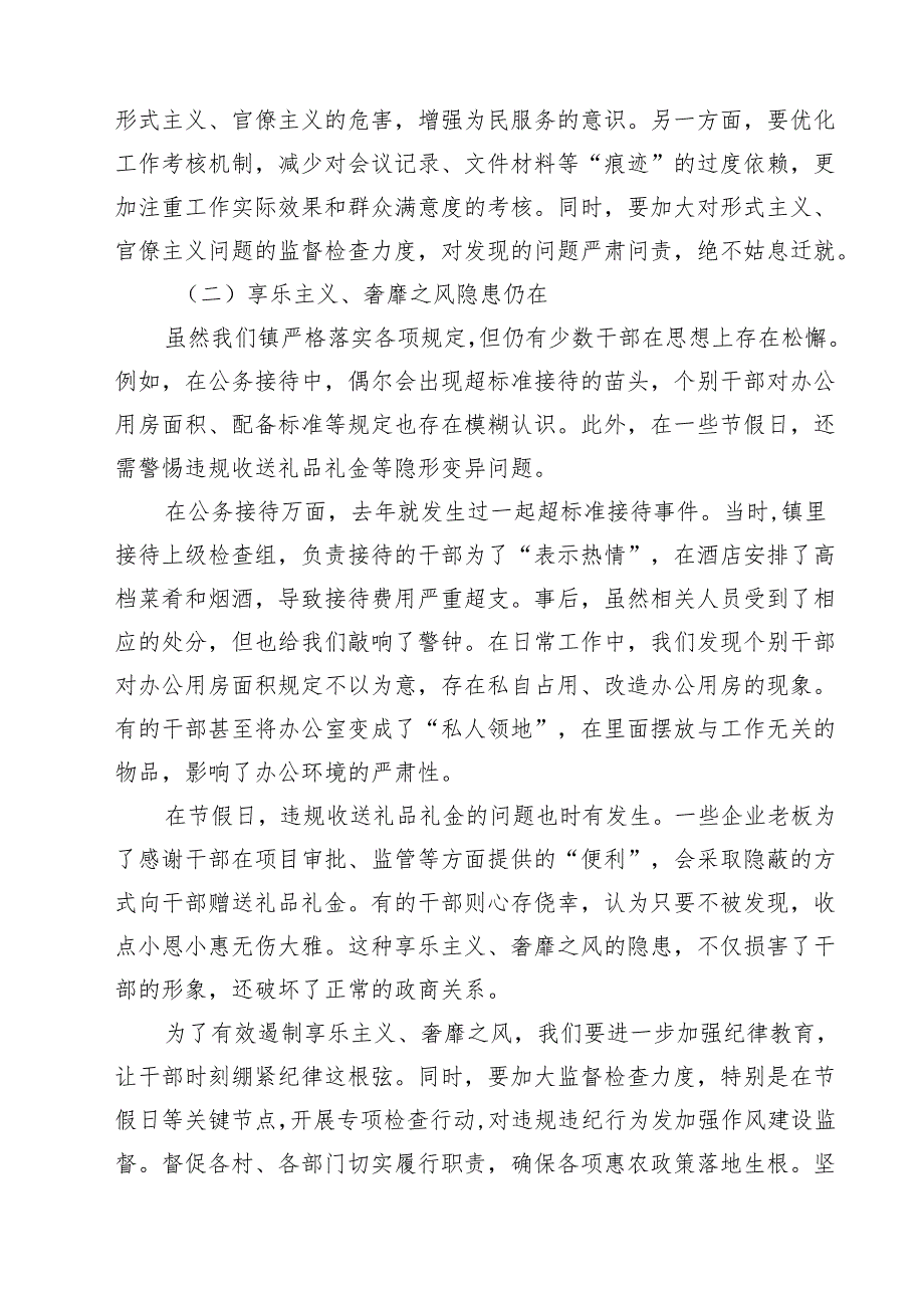 2025年第二季度专题党课讲稿 十二篇 （最新样例）.docx_第1页