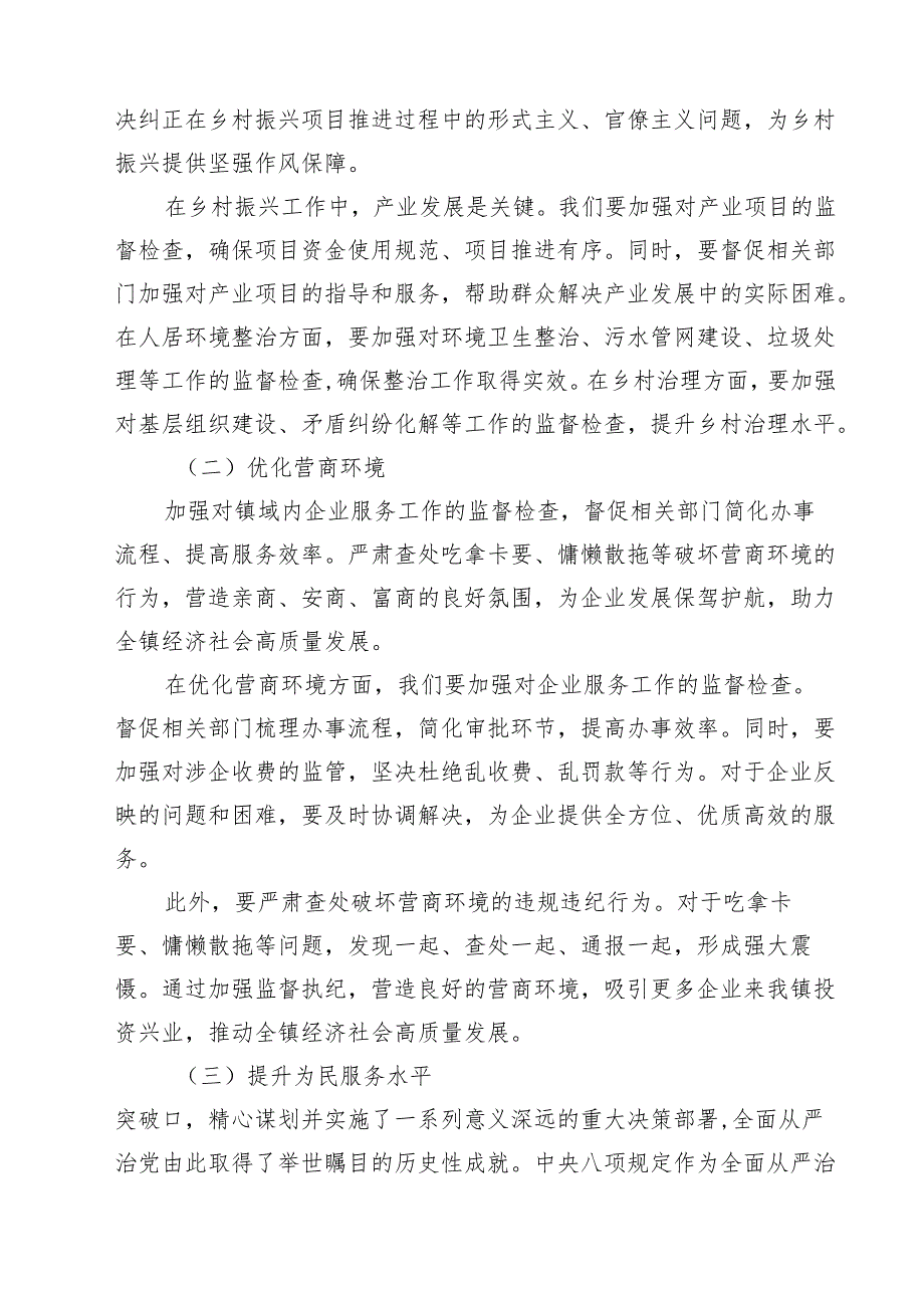 2025年第二季度专题党课讲稿 十二篇 （最新样例）.docx_第2页