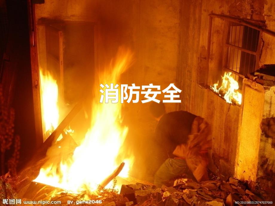 信息安全教育主题班会.pptx_第2页