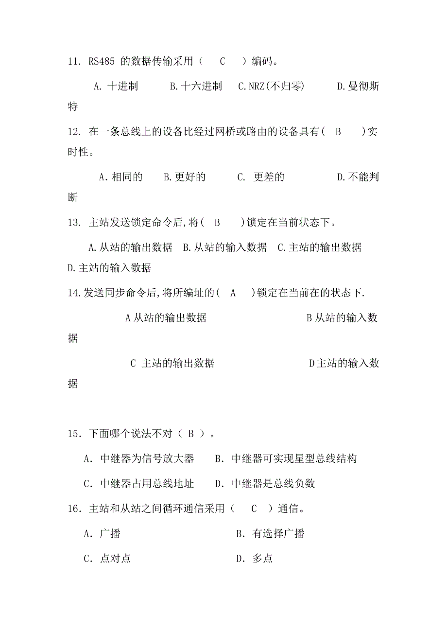城市轨道交通综合监控技术题库.doc_第3页