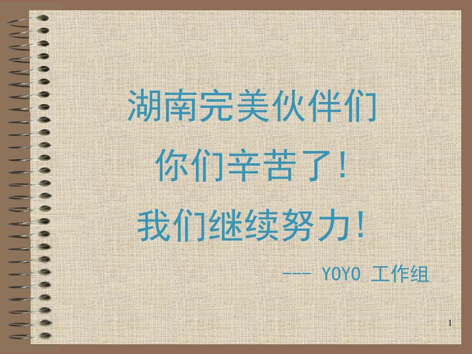 分钟看健康PPT课件.ppt_第1页