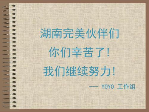 分钟看健康PPT课件.ppt