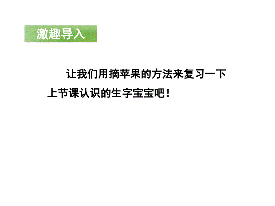 人之初PPT优秀课件.ppt_第2页