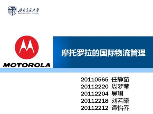 国际物流案例PPT课件.ppt