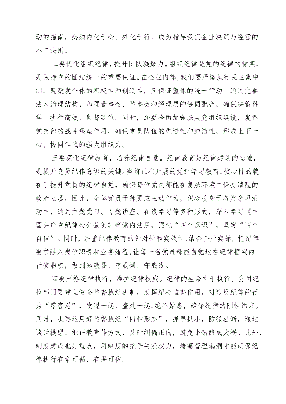 2025年“七一”党课讲稿精选（5篇）.docx_第3页