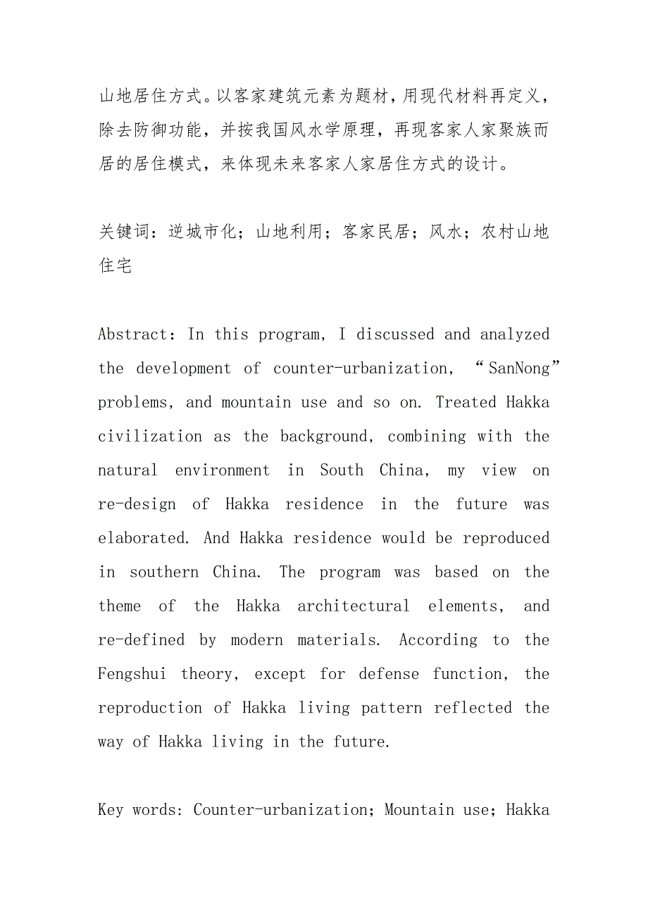 作品阐释范文.docx_第2页