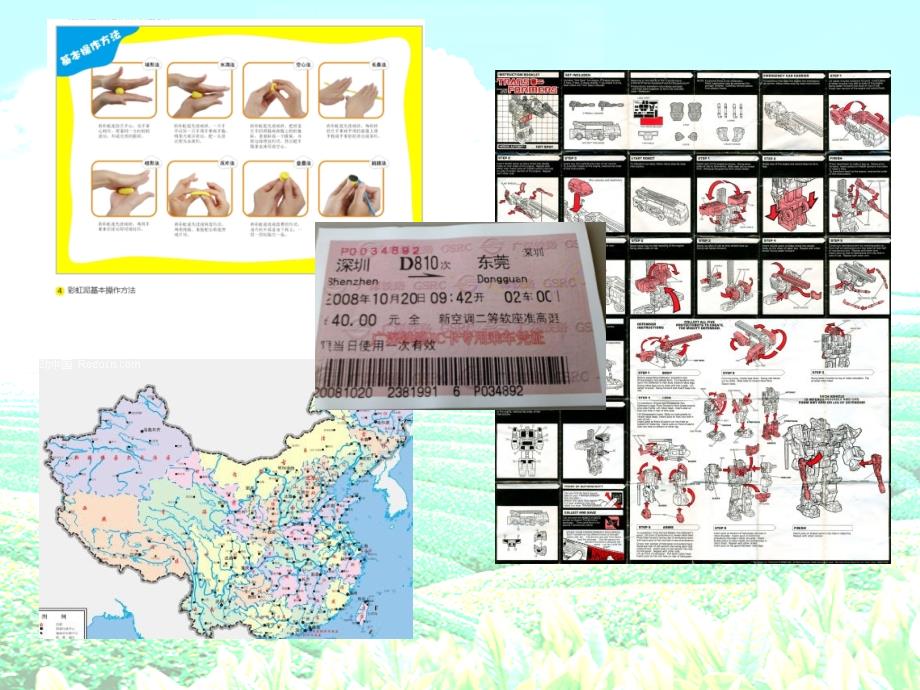 刘静有趣有用的非连续性文本阅读上课课件.ppt_第3页
