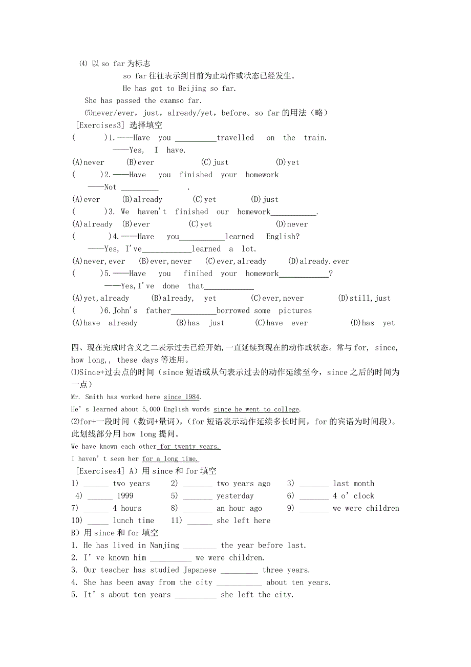 仁爱英语九年级上现在完成时讲解及训练.doc_第2页