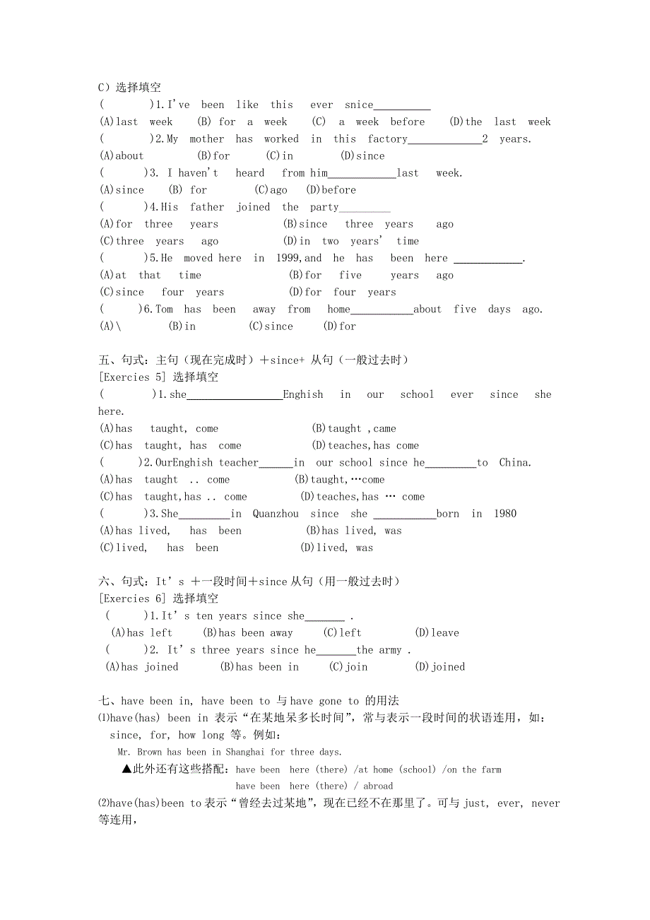 仁爱英语九年级上现在完成时讲解及训练.doc_第3页