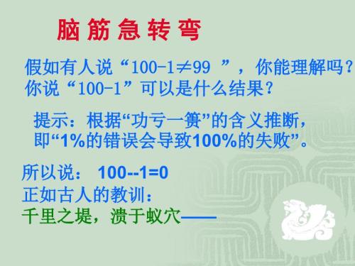主题班会细节决定成败主题班会课件.ppt
