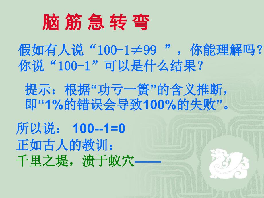 主题班会细节决定成败主题班会课件.ppt_第1页