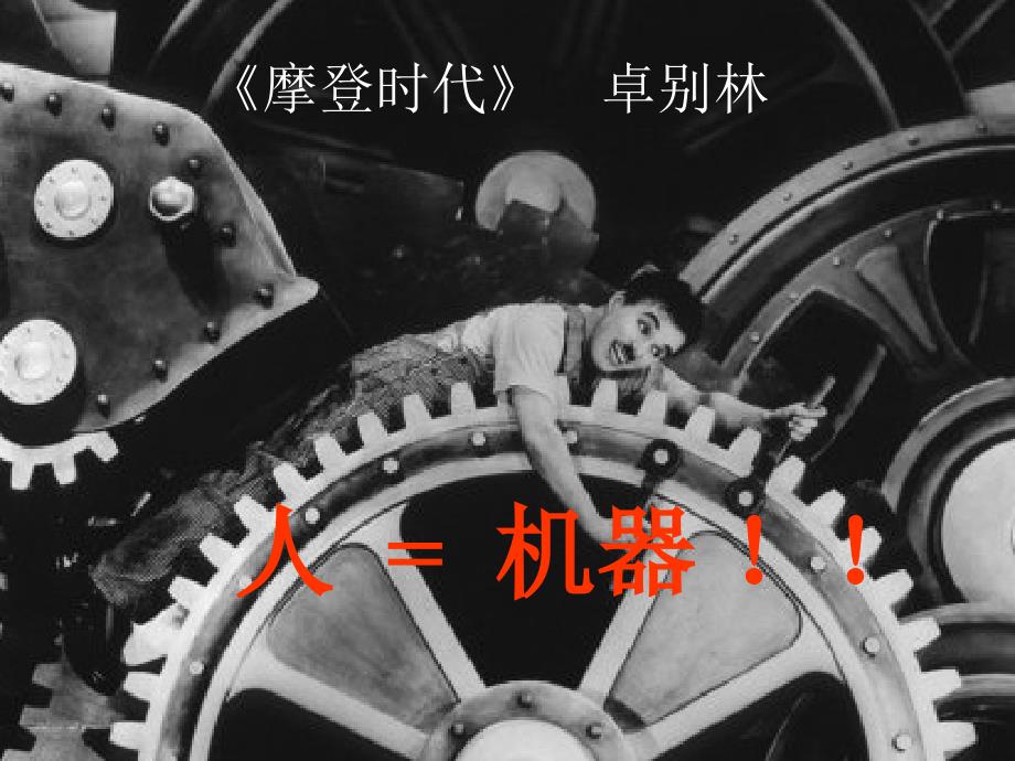 变形记卡夫卡.ppt_第1页