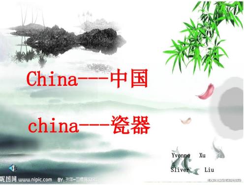 中国瓷器英文版ppt.ppt