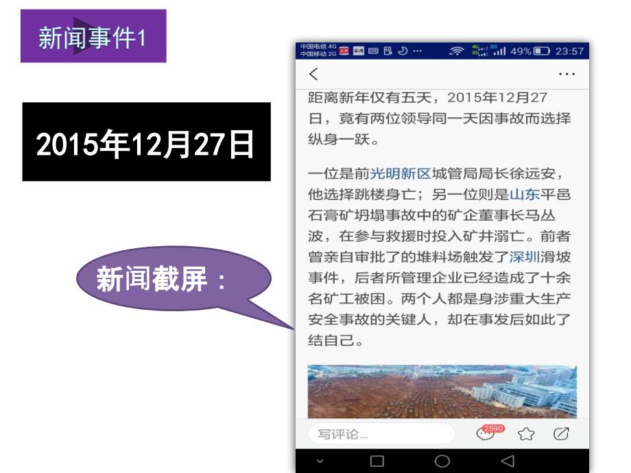 安全生产两高司法解释.ppt_第2页