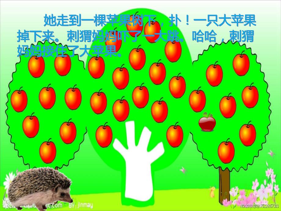会走路的水果树PPT课件.pptx_第3页