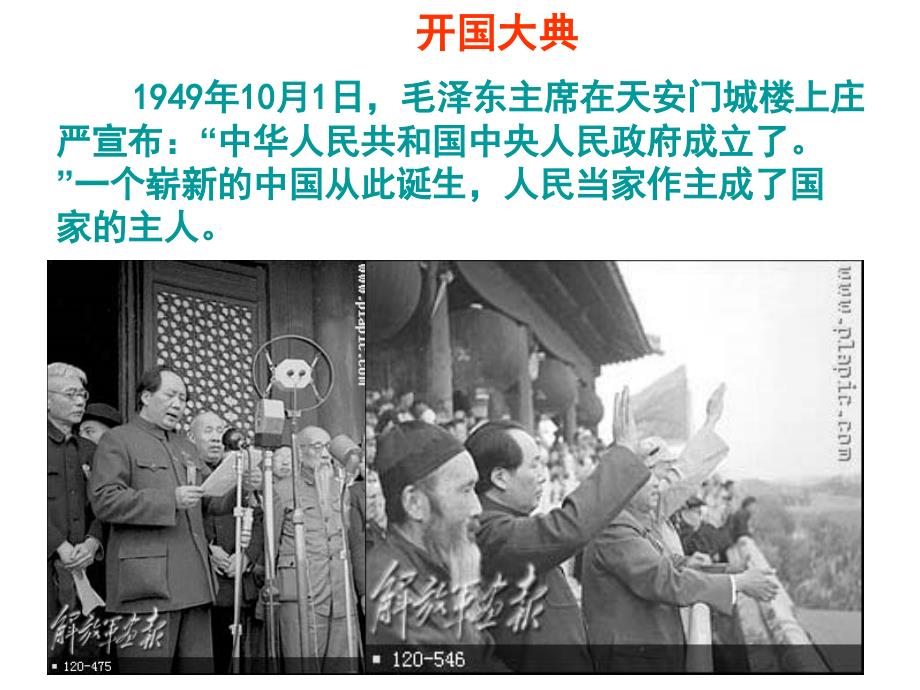 人民当家作主PPT课件.ppt_第1页