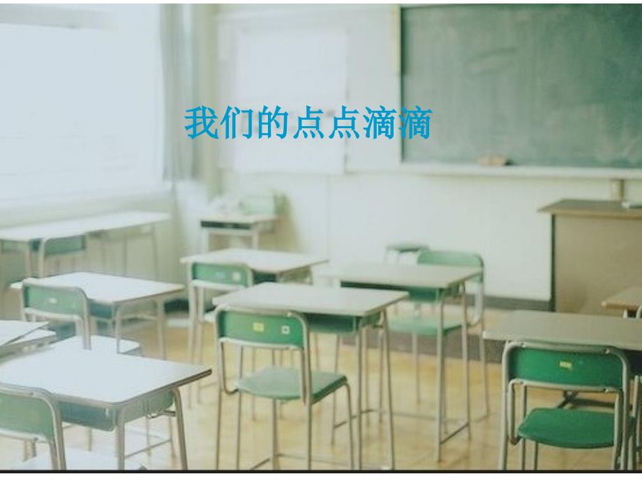 四年级家长会语文科完美版.ppt_第3页