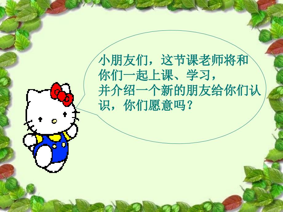 声母d教学PPT课件.ppt_第2页