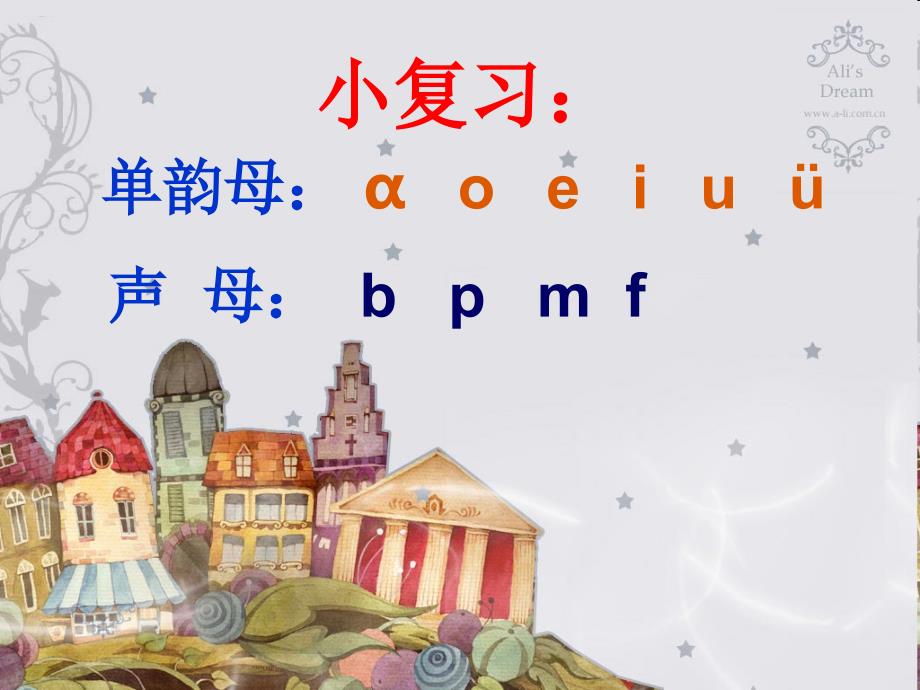 声母d教学PPT课件.ppt_第3页