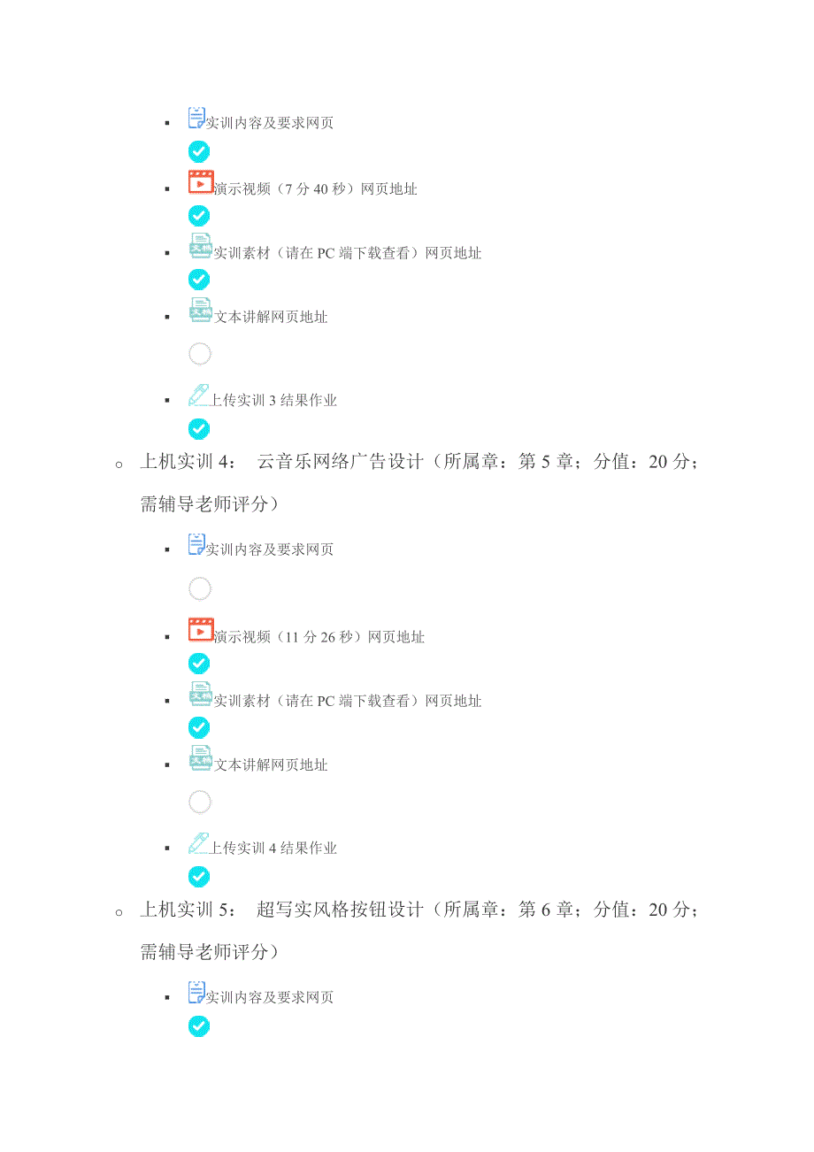 国开Photoshop图像处理实训形考任务.doc_第2页