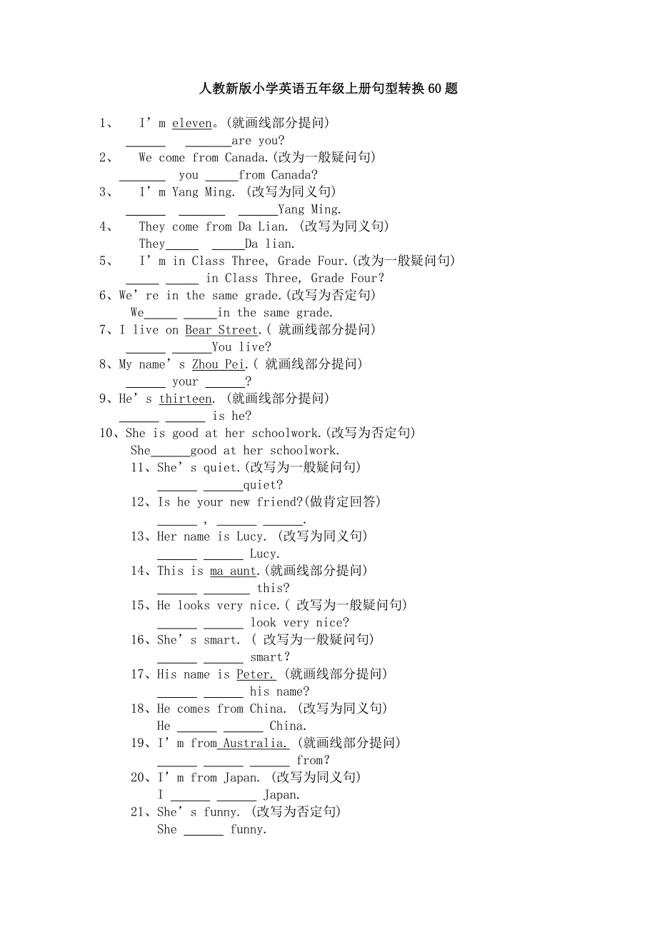 人教新版小学英语五年级上册试题句型转换60题.doc_第1页