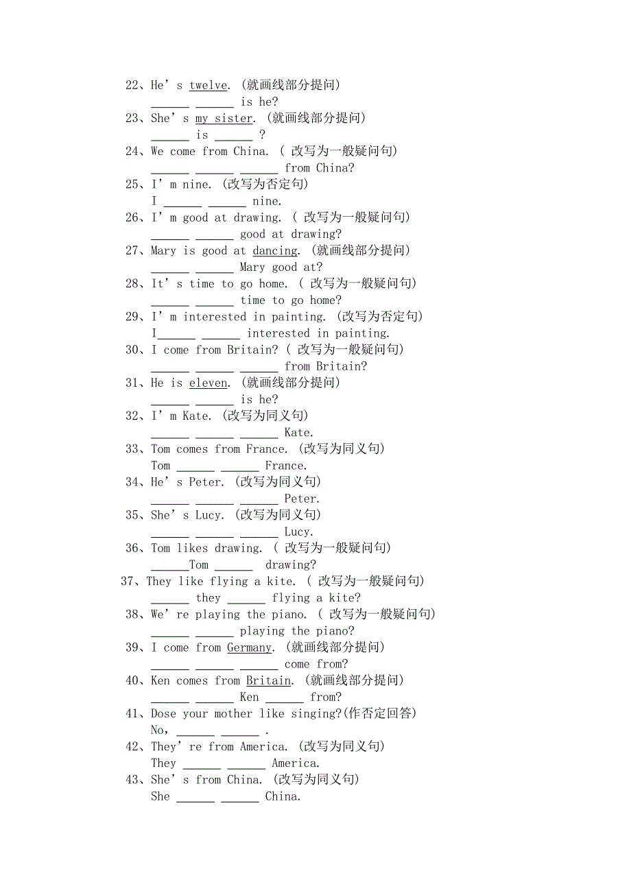 人教新版小学英语五年级上册试题句型转换60题.doc_第2页