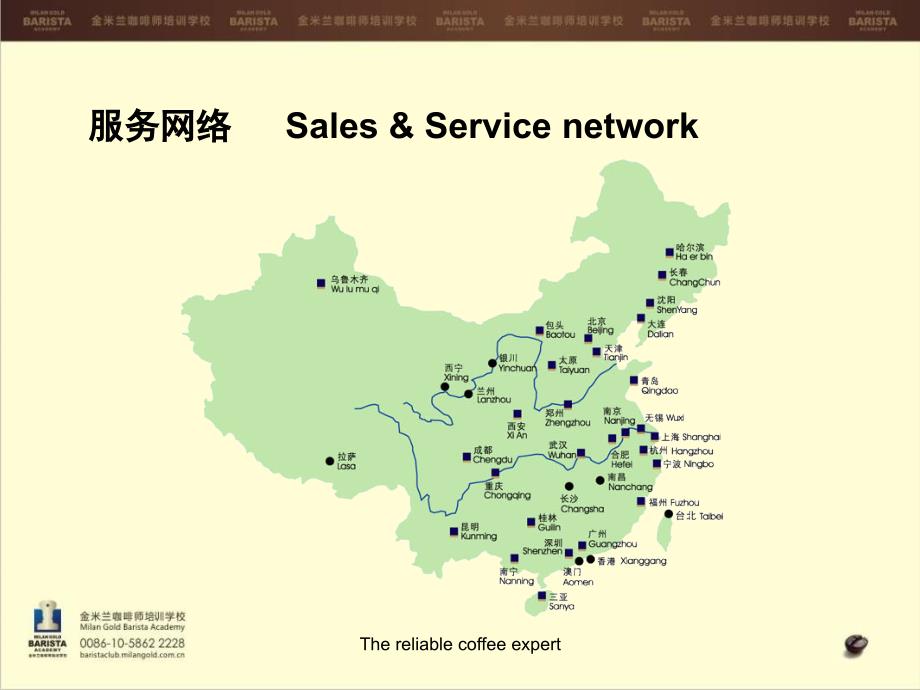 咖啡的来龙去脉PPT课件.ppt_第3页