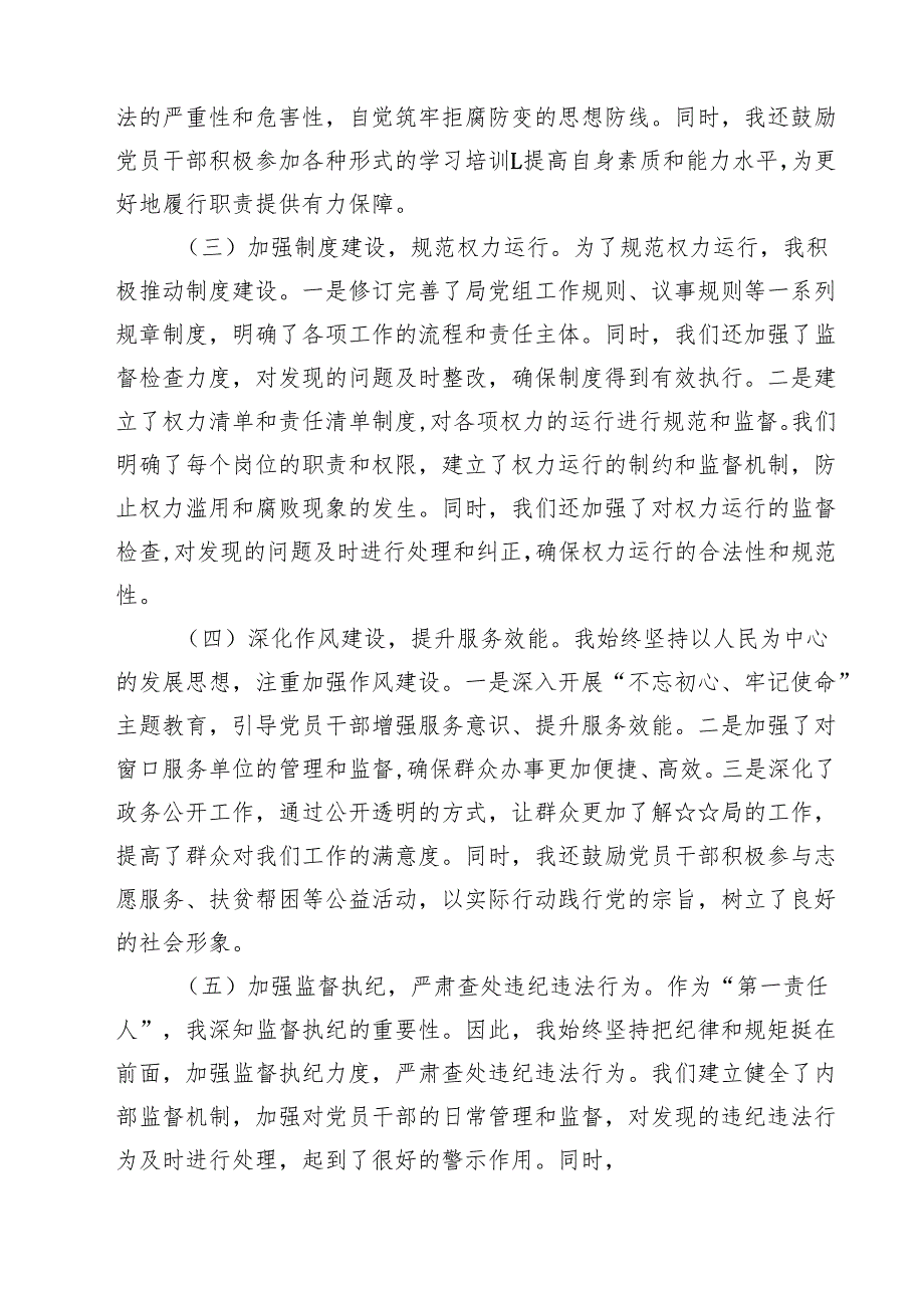 5篇 上半年党支部工作总结（精选）.docx_第1页