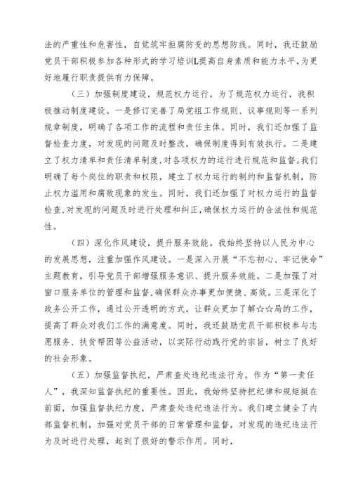 5篇 上半年党支部工作总结（精选）.docx