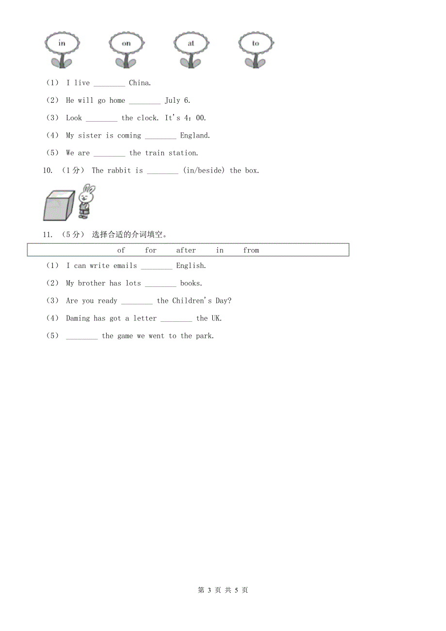 北海市小升初分班考试英语模拟试题四.doc_第3页