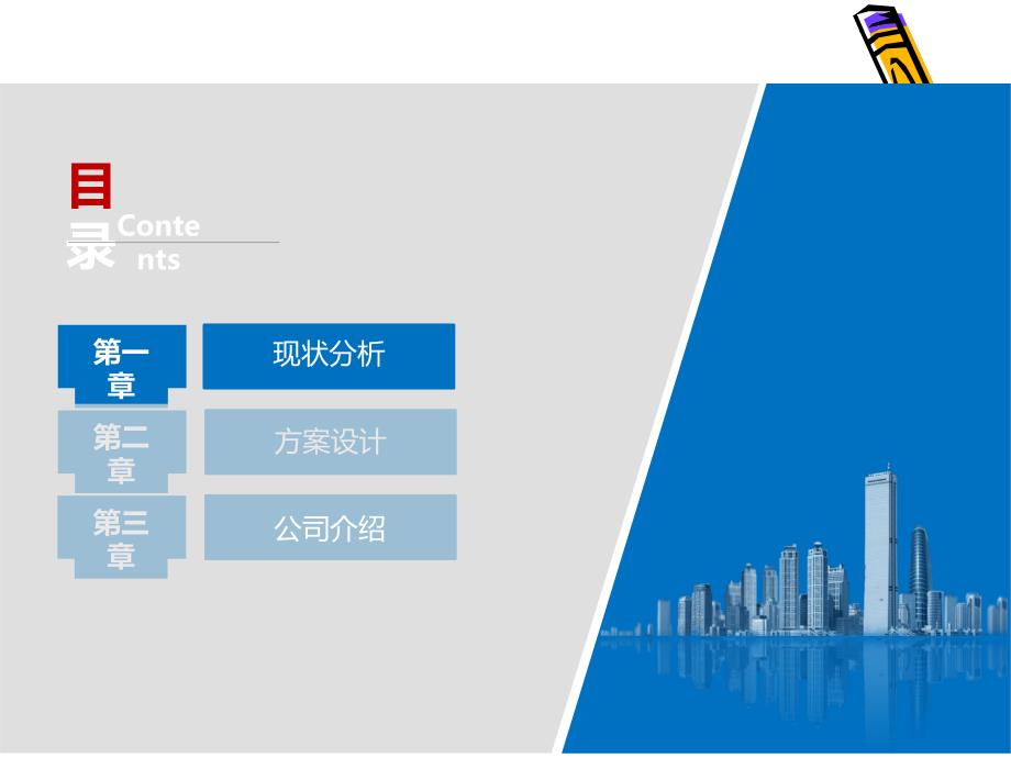 医院智慧安防整体建设方案.ppt_第2页