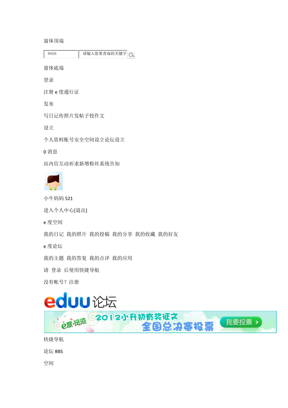 奥数老师谈学奥数.docx_第2页