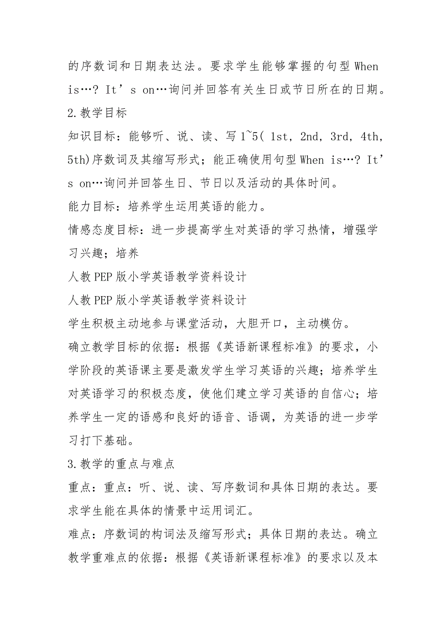 人教版PEP小学五年级下册英语Unit4ALetslearn说课稿.docx_第2页