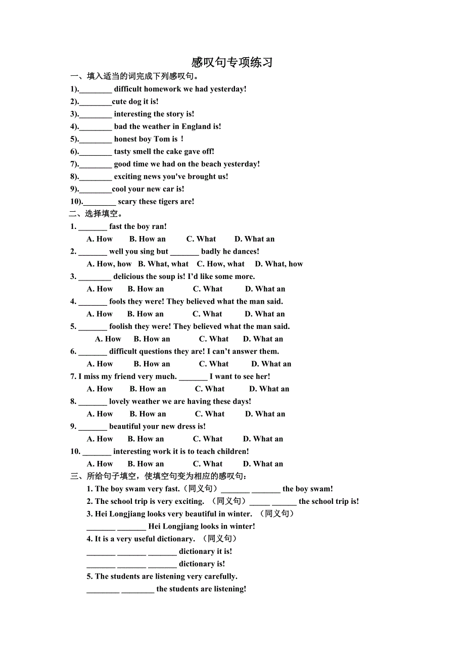 初中英语感叹句专项练习及答案.doc_第1页