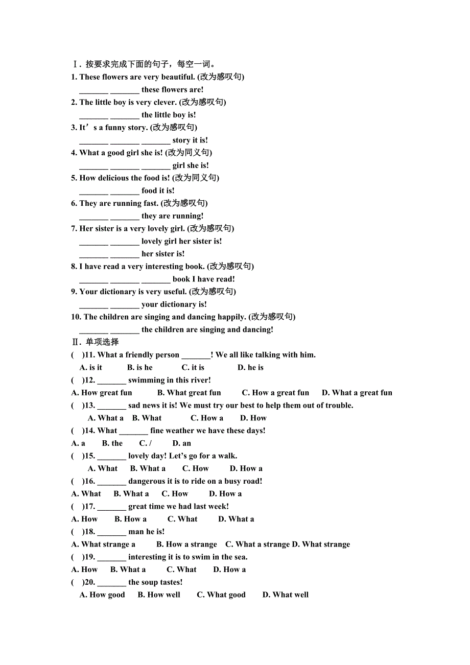 初中英语感叹句专项练习及答案.doc_第2页