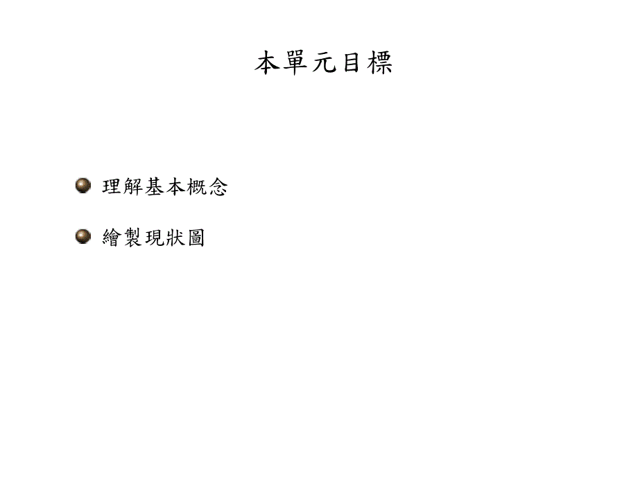价值流图分析步骤PPT课件.ppt_第2页